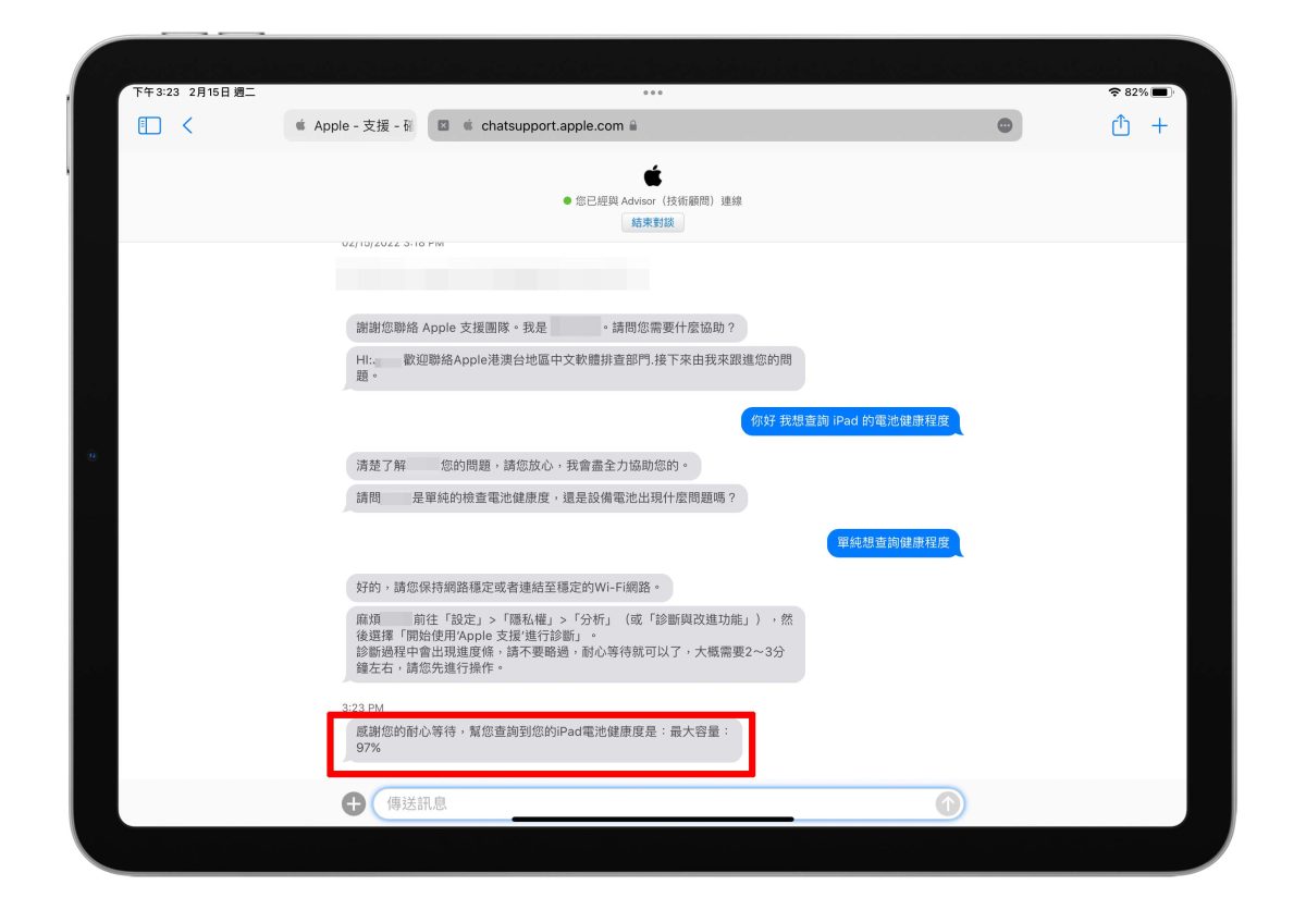 iPad 電池健康度