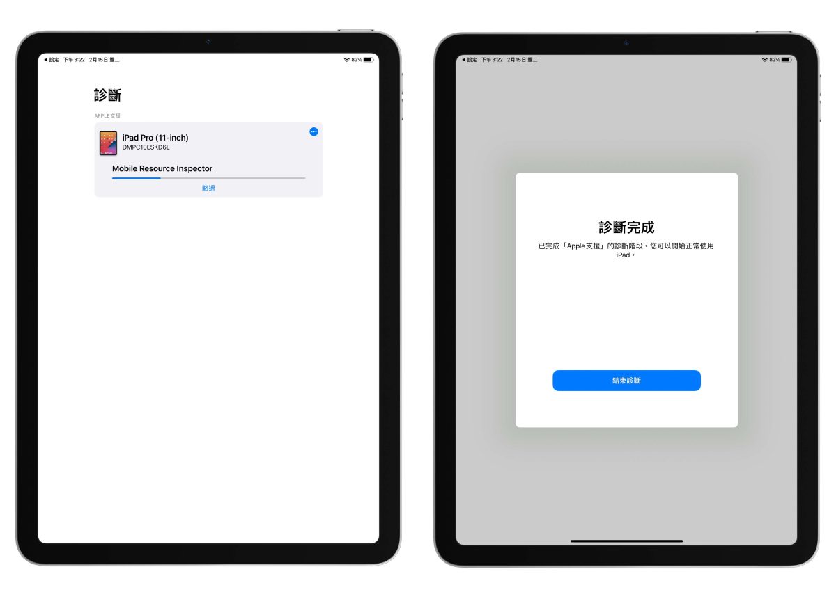 iPad 電池健康度