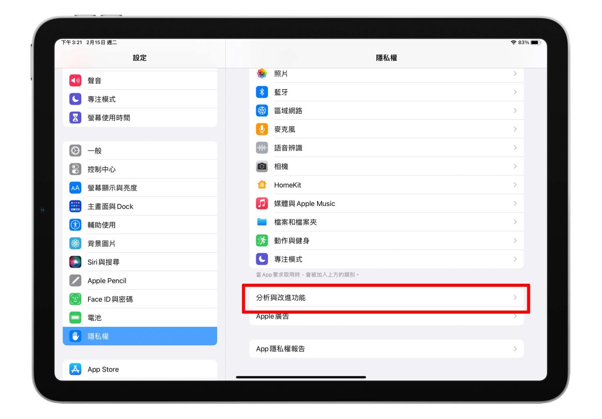iPad 電池健康度