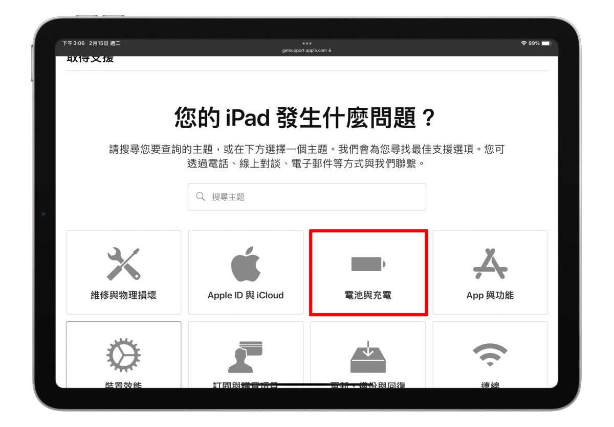 iPad 電池健康度