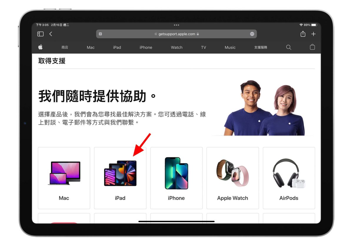 iPad 電池健康度