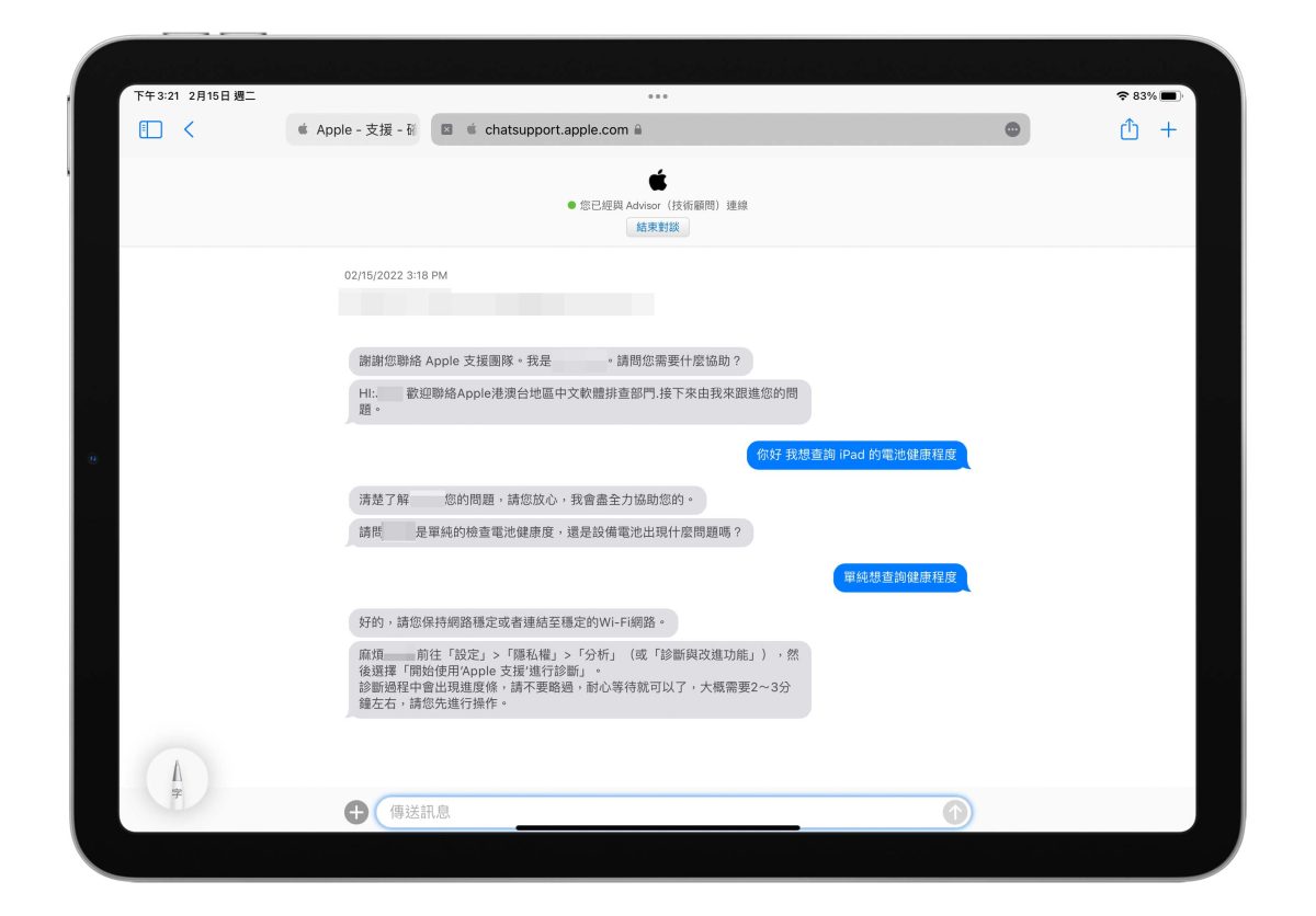 iPad 電池健康度
