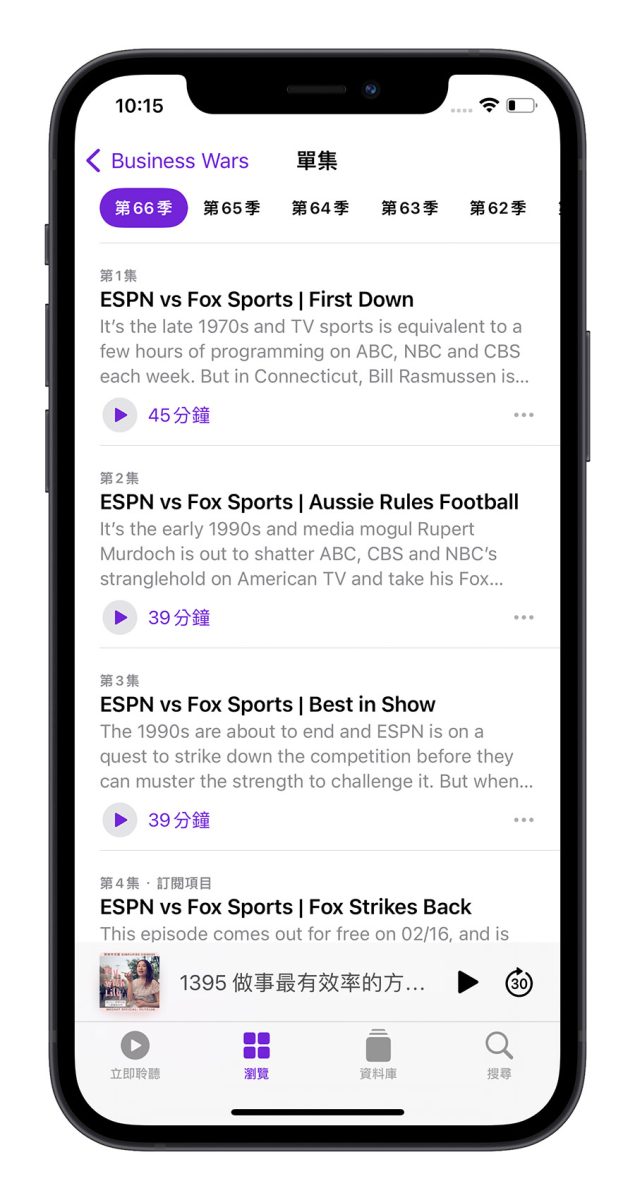 Apple Podcast 過濾器 iOS 15.4Apple Podcast 過濾器 iOS 15.4
