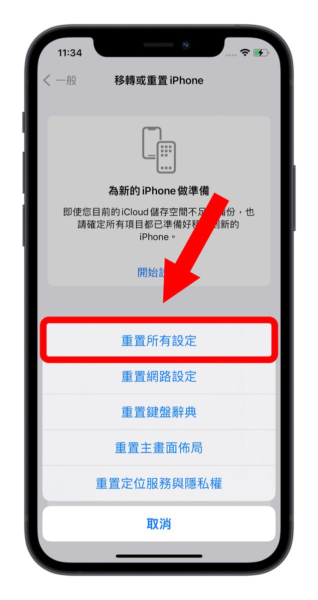 iPhone 鎖定畫面 未在播放