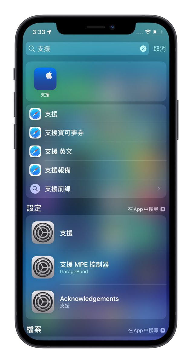 iPhone 預約 換電池 維修