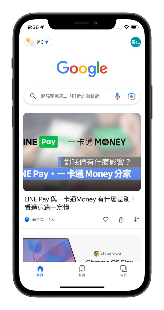 Google App