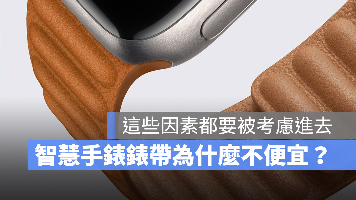 Apple Watch 智慧手錶 錶帶