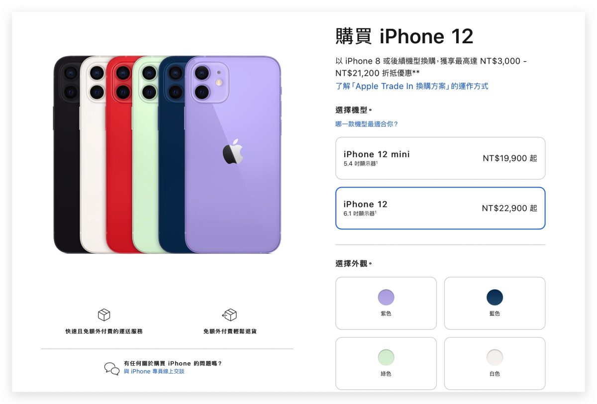 iPhone 福利機