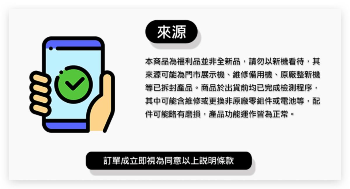 iPhone 福利機