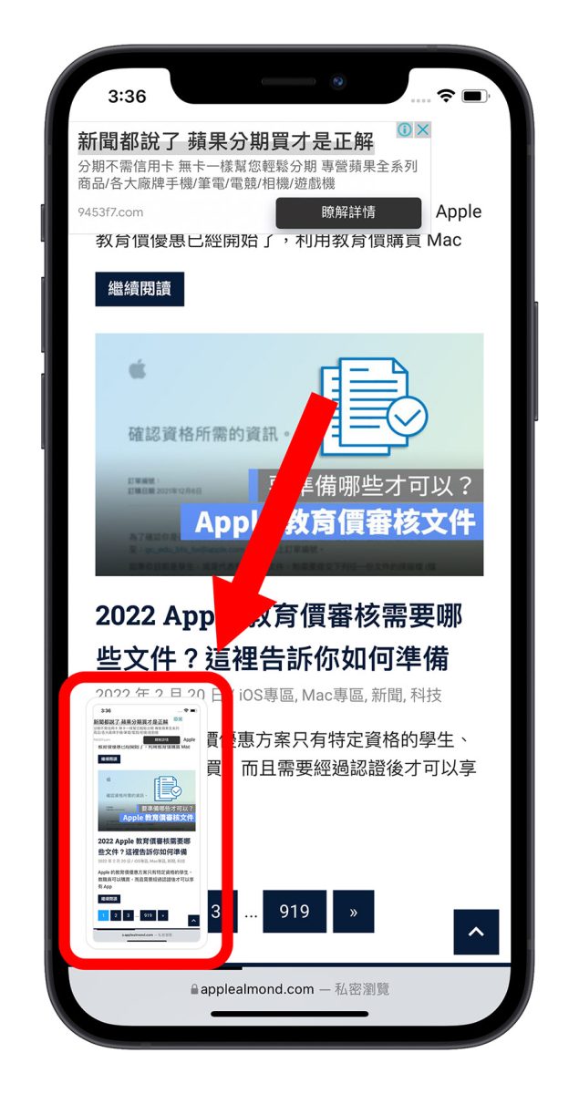iPhone 局部截圖