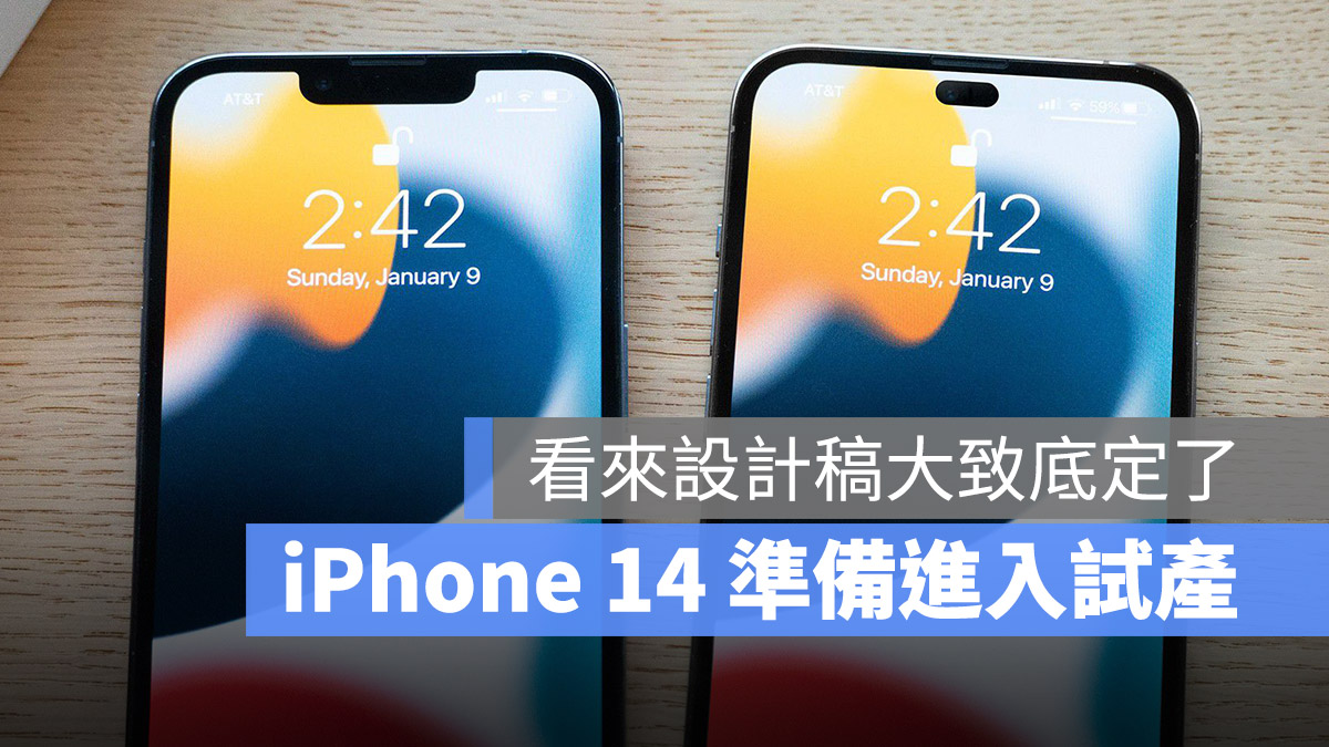 iPhone 14 秋季發表會
