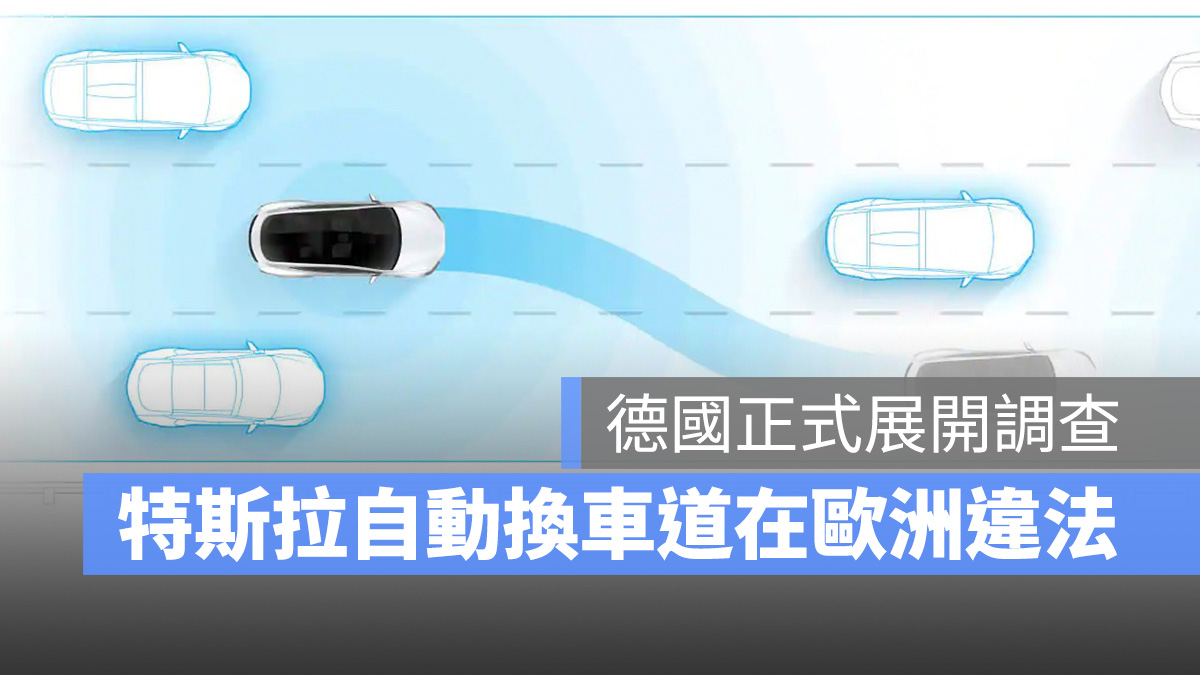 特斯拉 Tesla Autopilot 自動換車道 幻影煞車