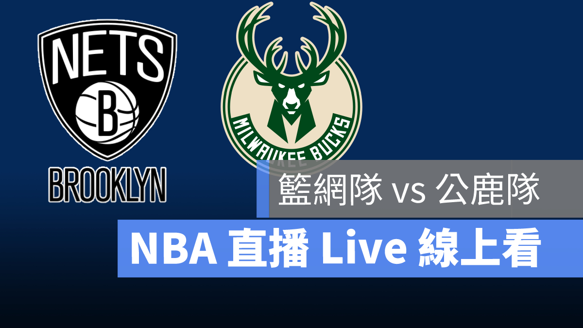 nba直播