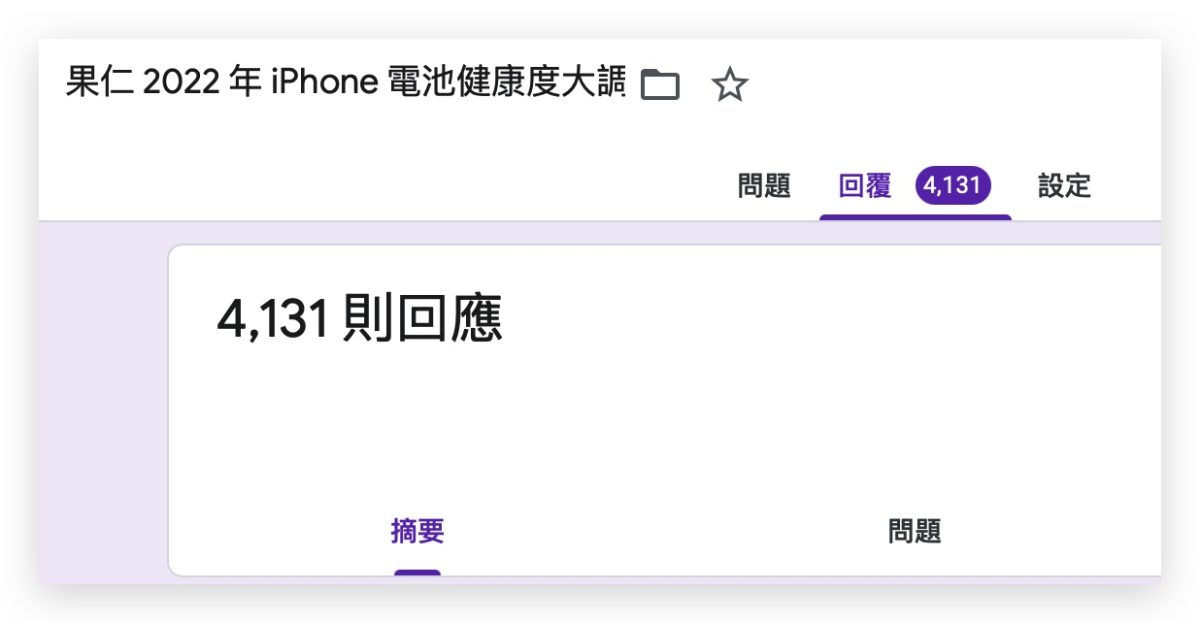 iPhone 電池健康度剩下多少才正常