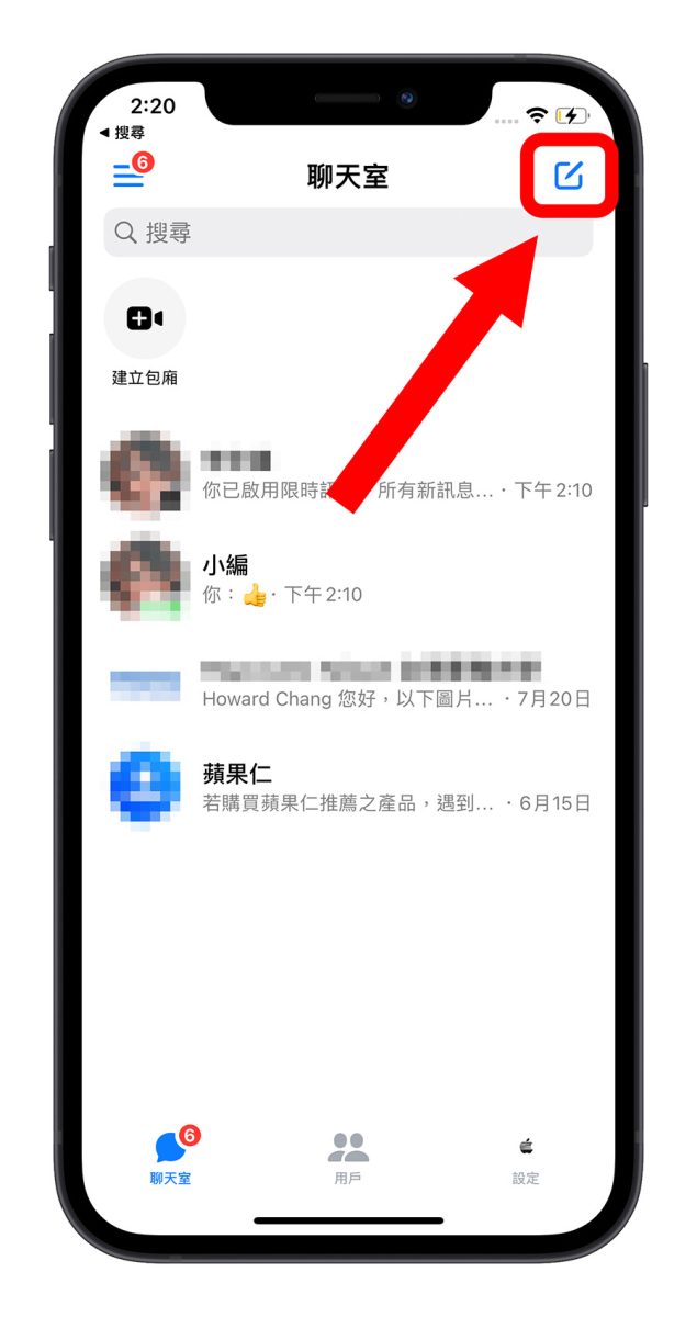 Facebook Messenger 限時訊息 閱後即焚