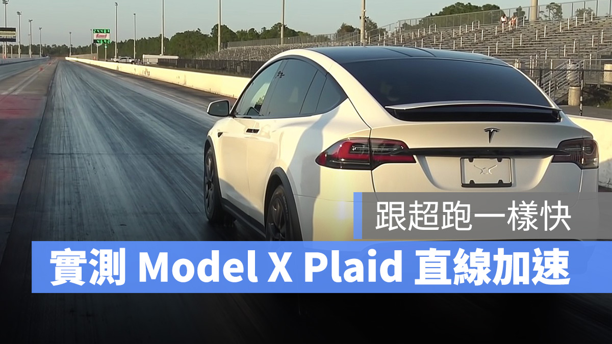 特斯拉 Tesla Model X Plaid Model X