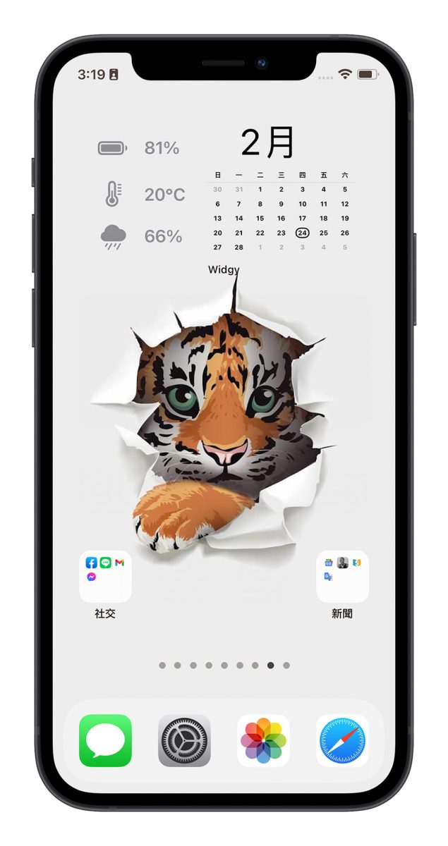 iPhone 透明桌布 透明 icon 《Yidget》 Widget 小工具