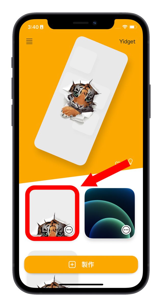 iPhone 透明桌布 透明 icon 《Yidget》 Widget 小工具