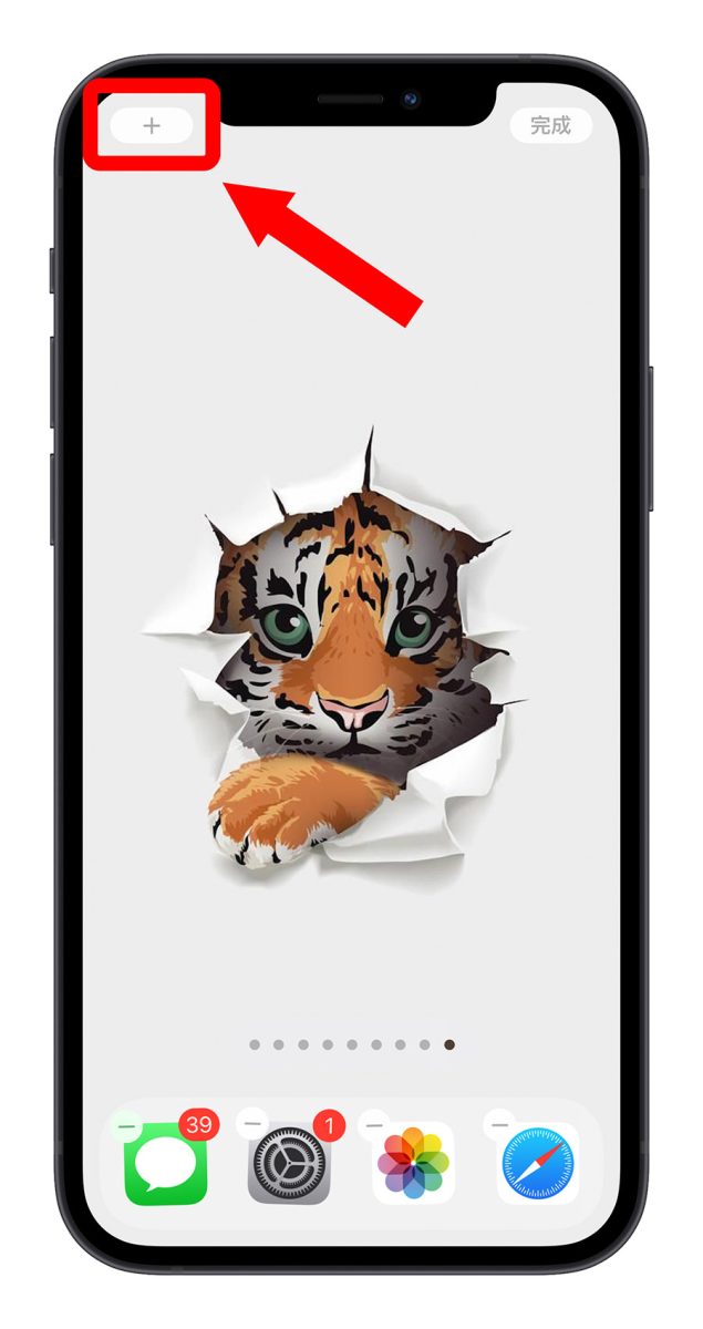 iPhone 透明桌布 透明 icon 《Yidget》 Widget 小工具