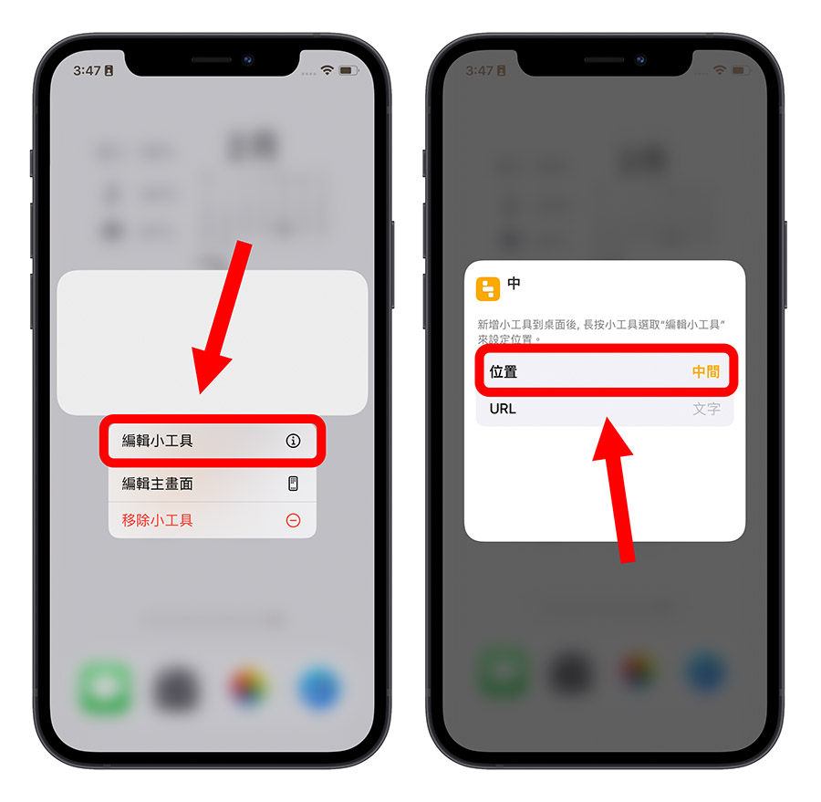 iPhone 透明桌布 透明 icon 《Yidget》 Widget 小工具