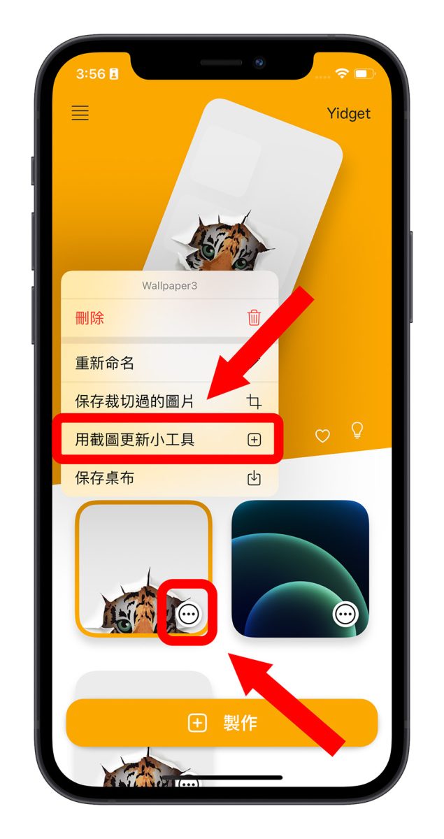 iPhone 透明桌布 透明 icon 《Yidget》 Widget 小工具