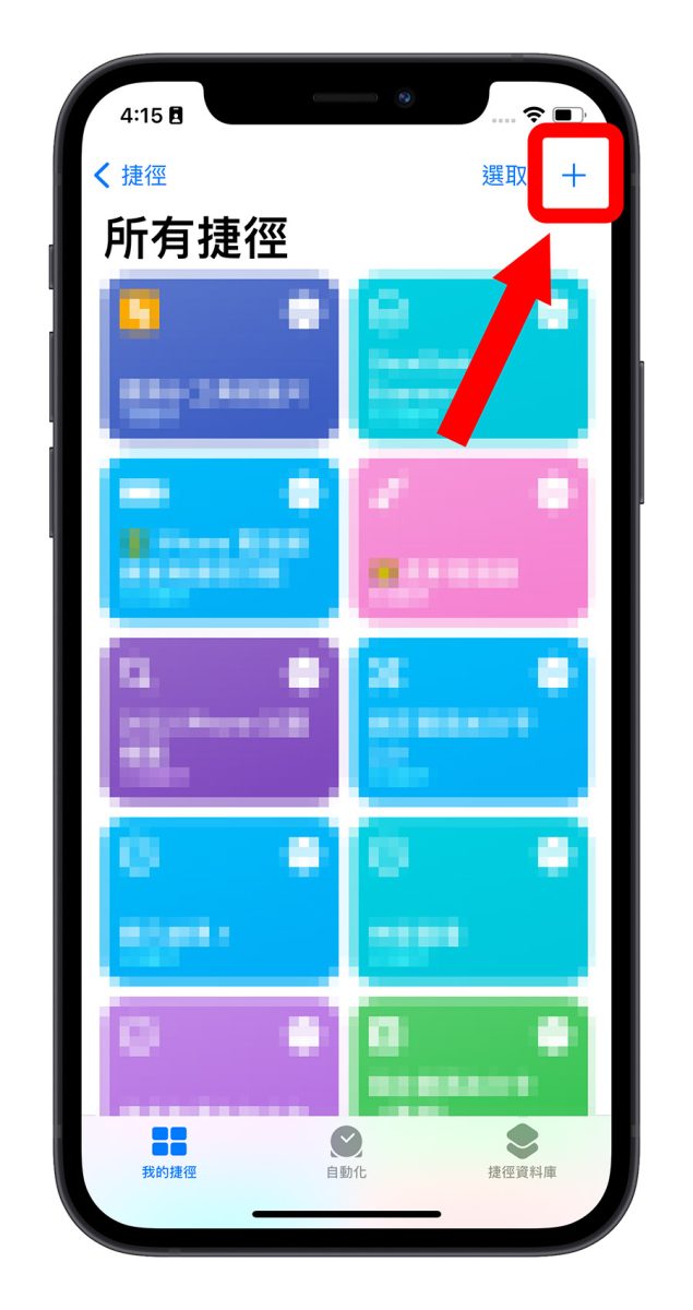 iPhone 透明桌布 透明 icon 《Yidget》 Widget 小工具