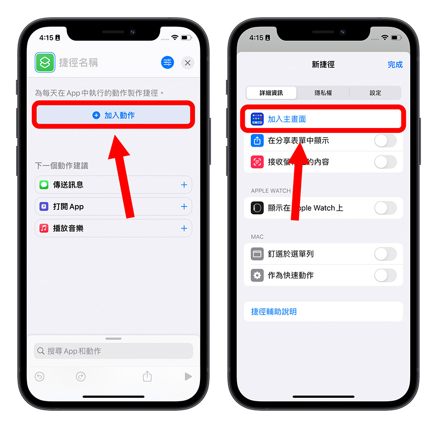 iPhone 透明桌布 透明 icon 《Yidget》 Widget 小工具