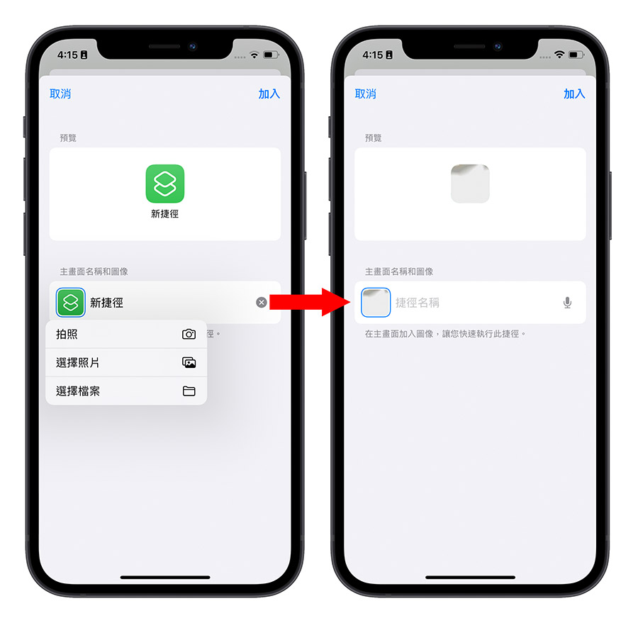 iPhone 透明桌布 透明 icon 《Yidget》 Widget 小工具