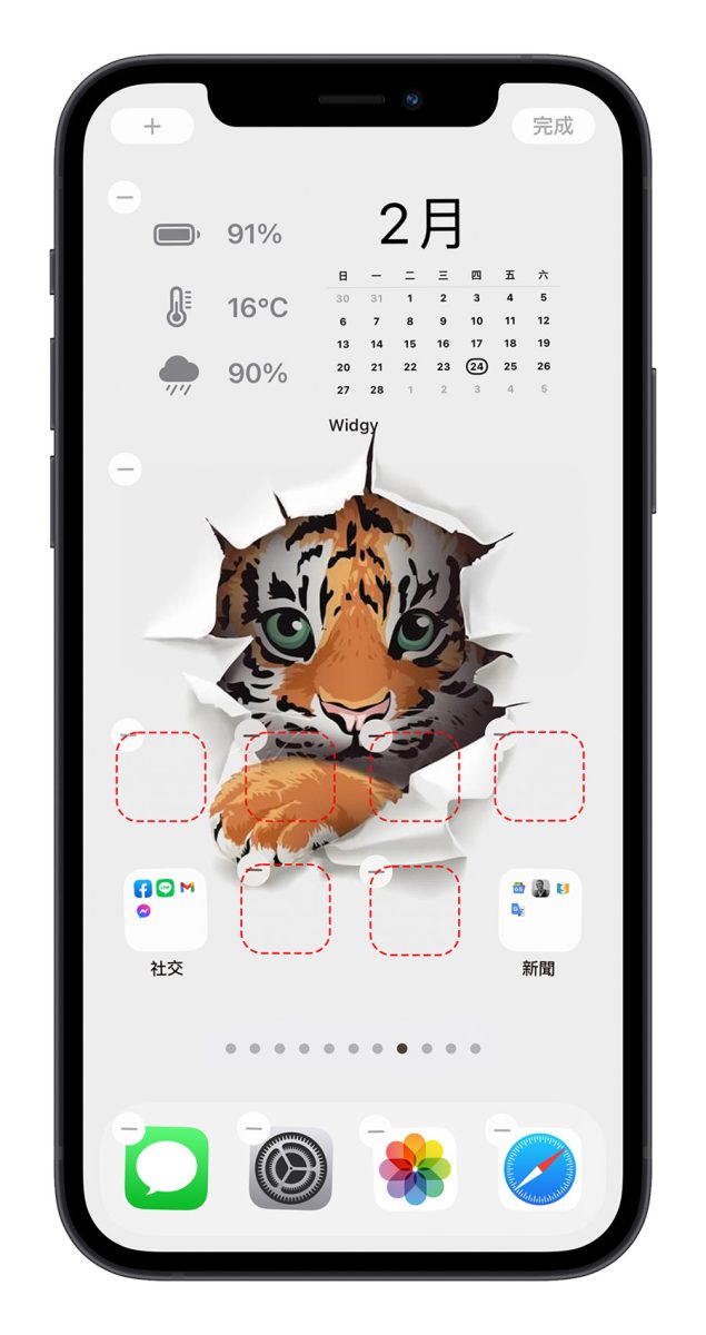 iPhone 透明桌布 透明 icon 《Yidget》 Widget 小工具