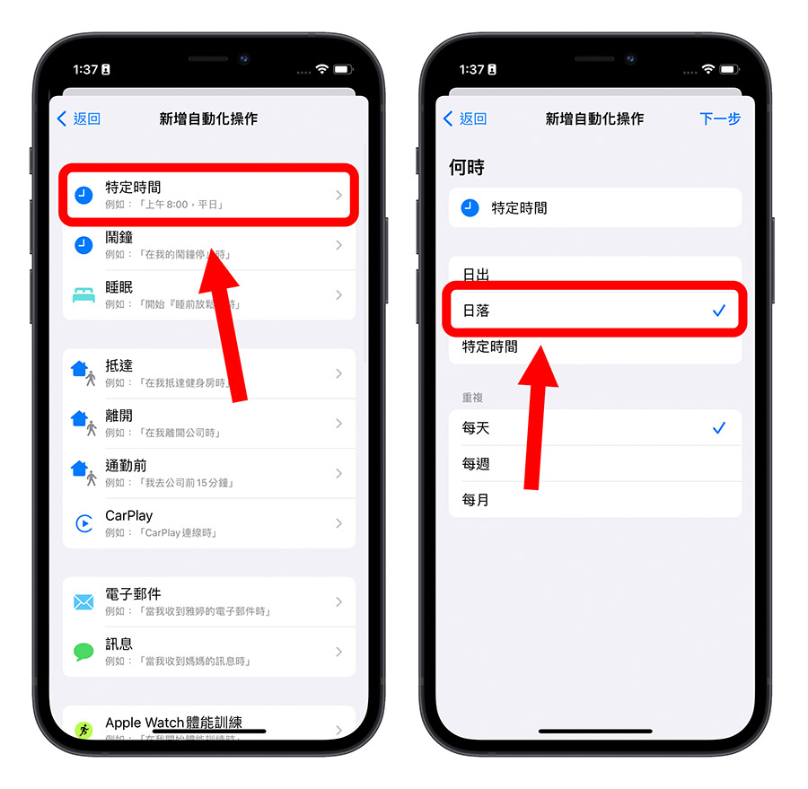 iPhone 透明桌布 透明 icon 《Yidget》 Widget 小工具