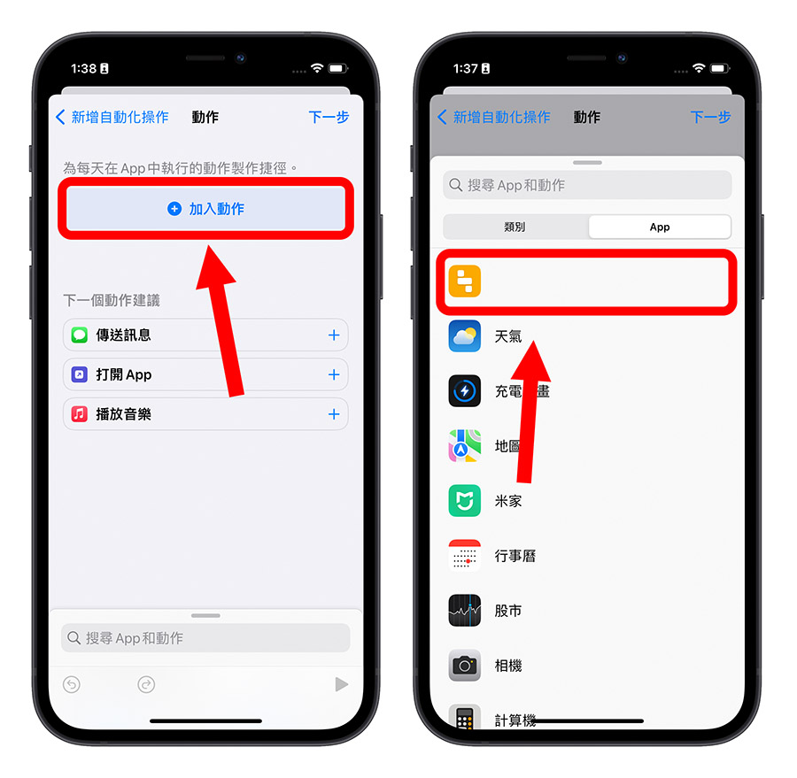 iPhone 透明桌布 透明 icon 《Yidget》 Widget 小工具