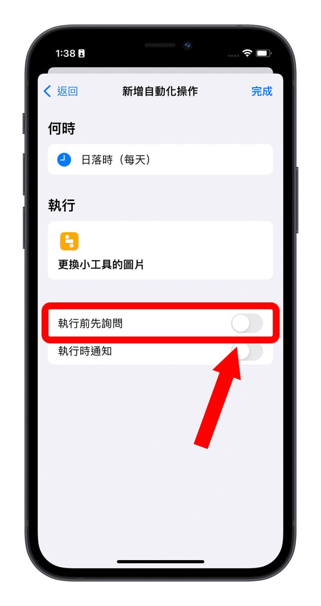 iPhone 透明桌布 透明 icon 《Yidget》 Widget 小工具
