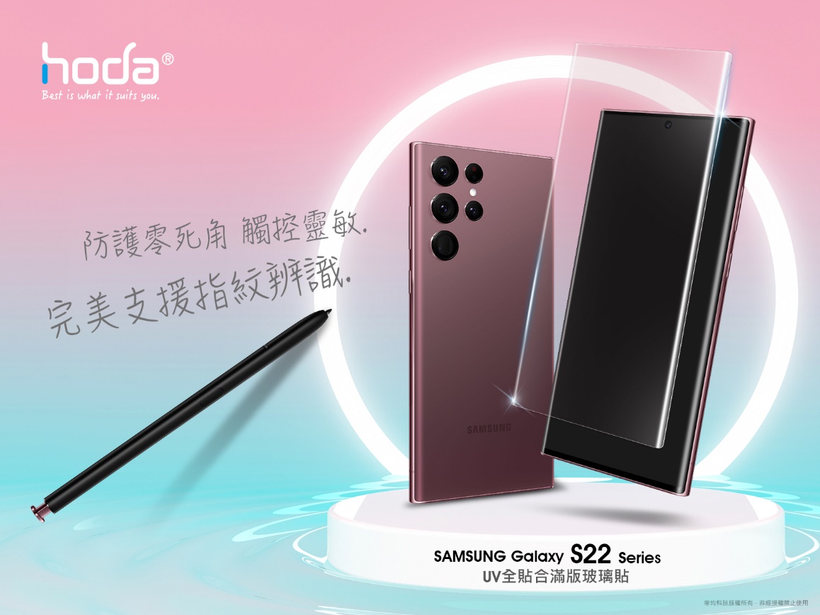 hoda 保護貼 三星 Samsung S22