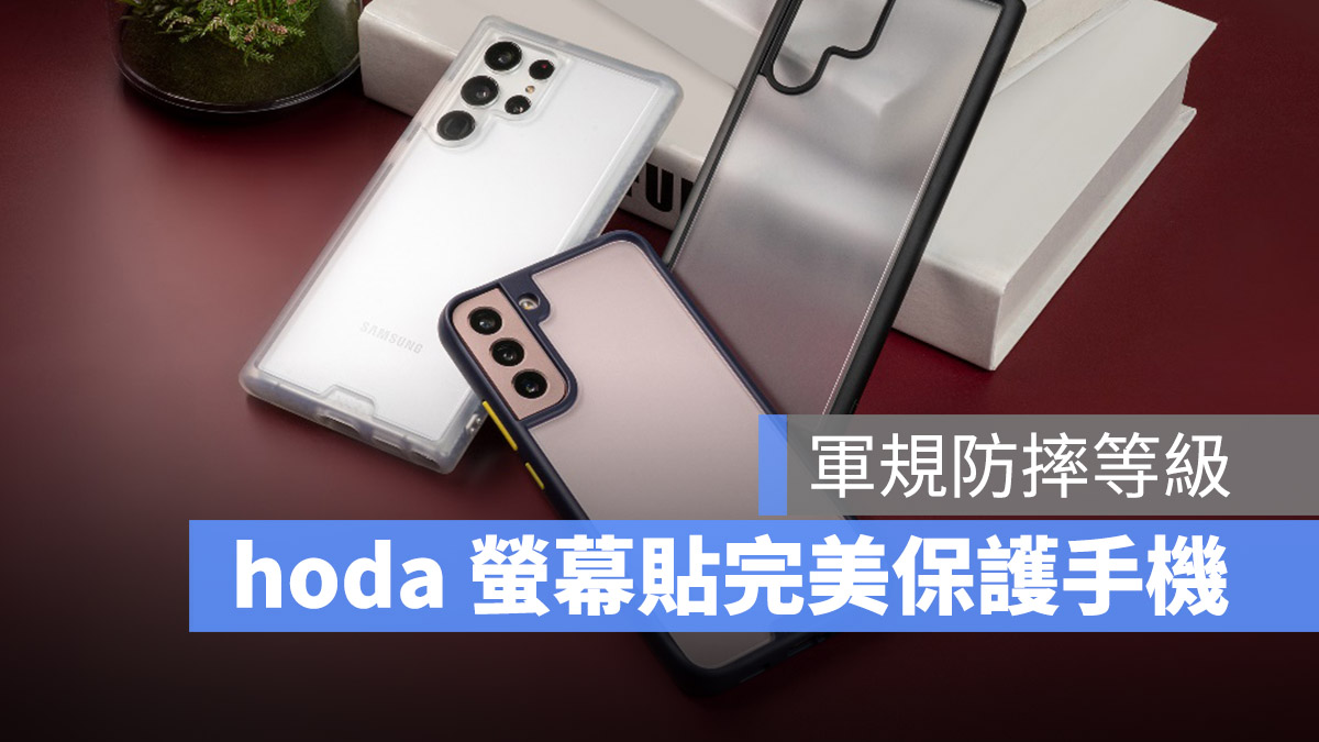 hoda 保護貼 三星 Samsung S22