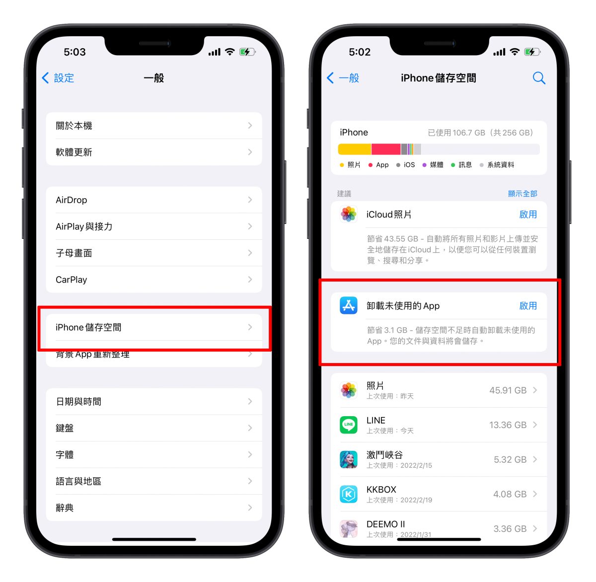 蘋圖解 卸載 App 儲存空間 iPhone iOS 雲圖示