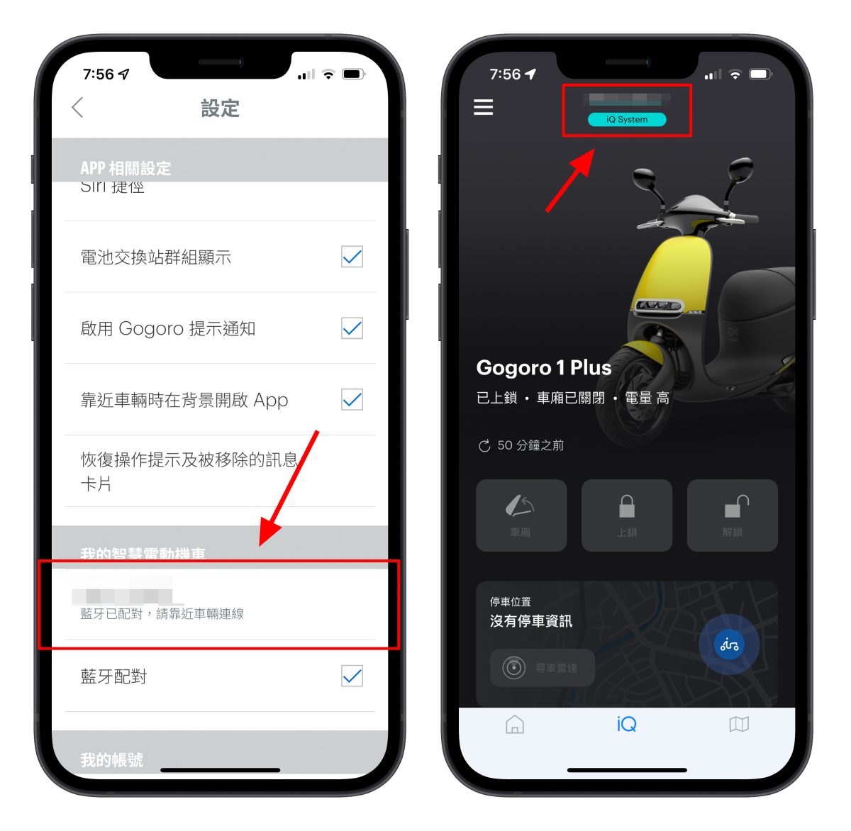 Gogoro 手機配對 多台車配對 Gogoro App