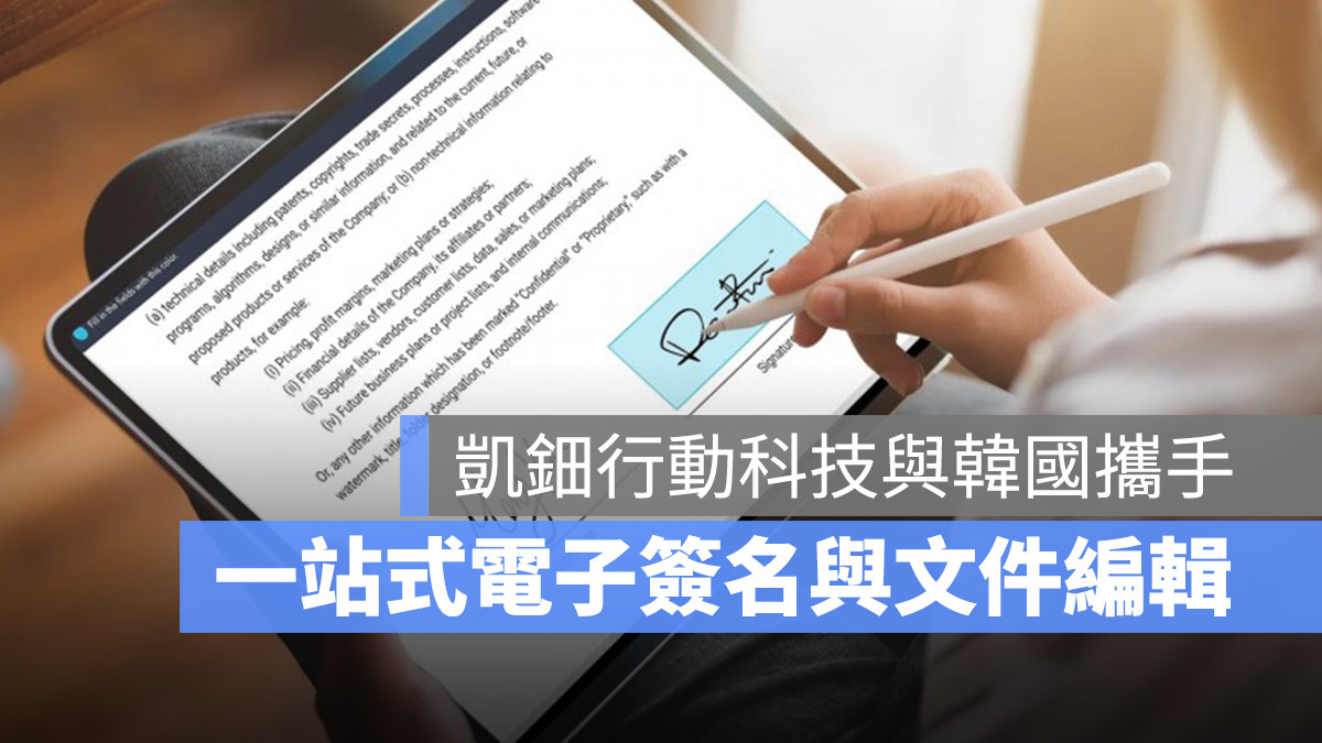 電子簽名