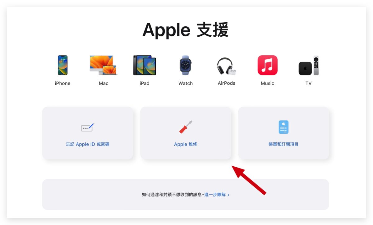 Mac 預約 換電池 維修 iPhone 直營門市 授權維修中心