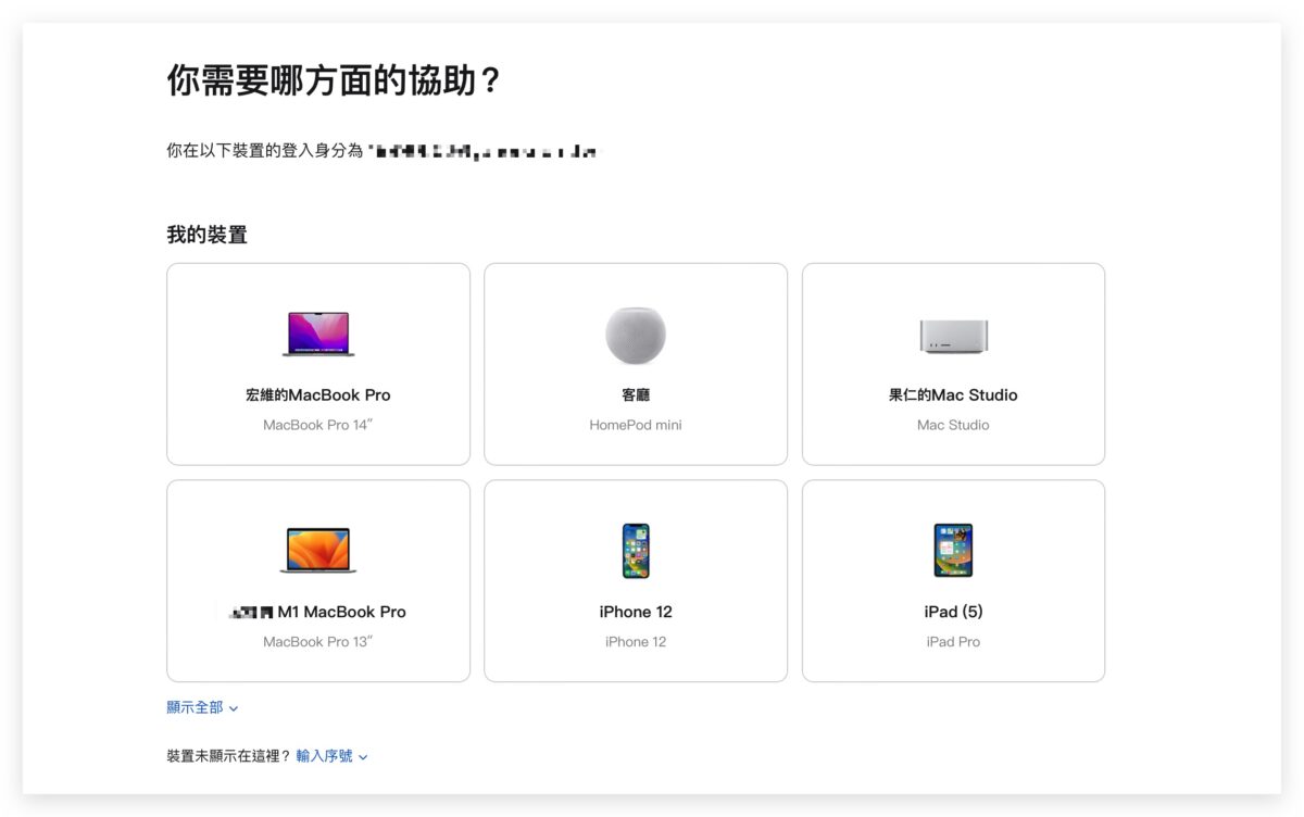 Mac 預約 換電池 維修 iPhone 直營門市 授權維修中心