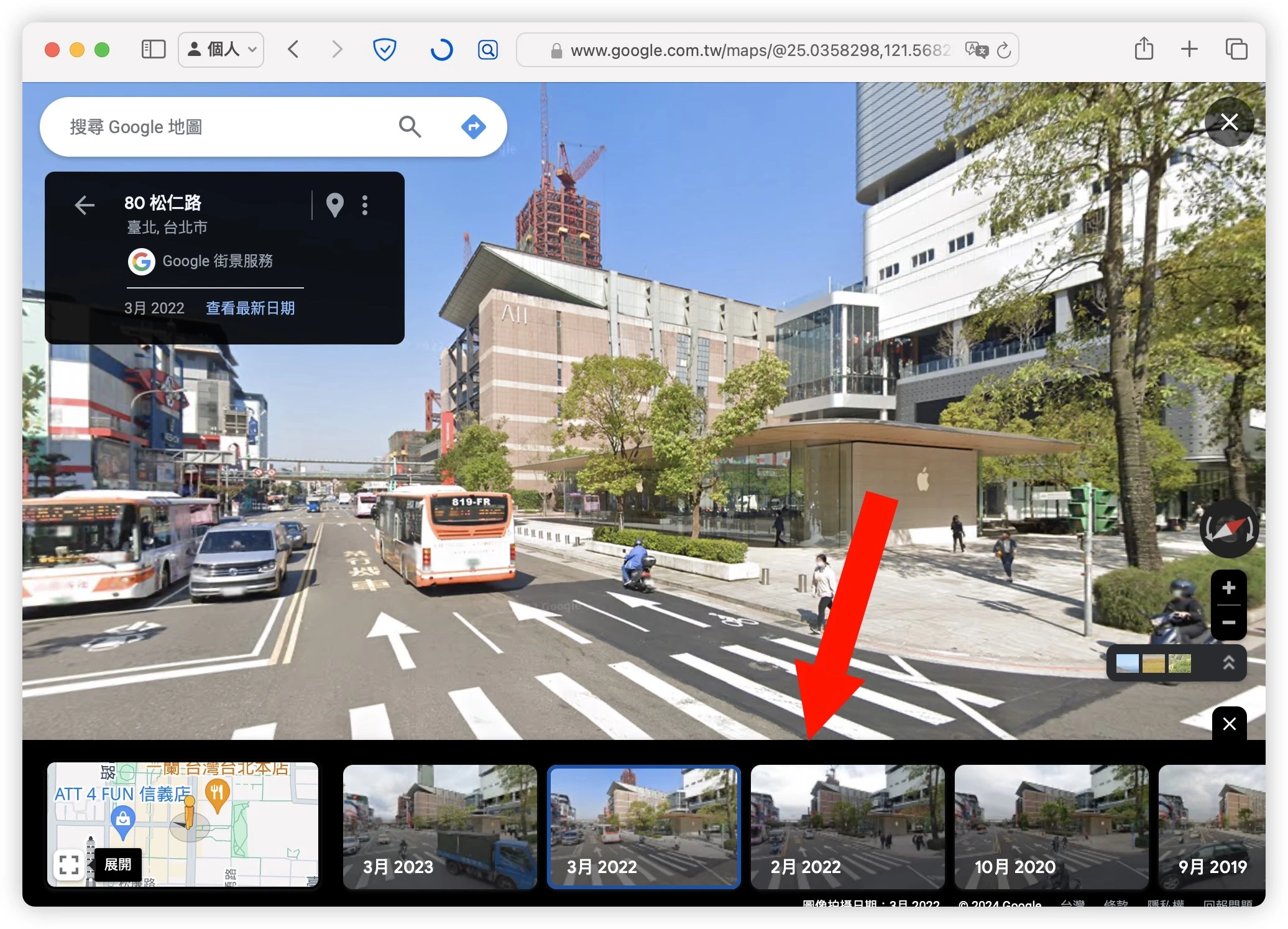 Google Maps 時光機