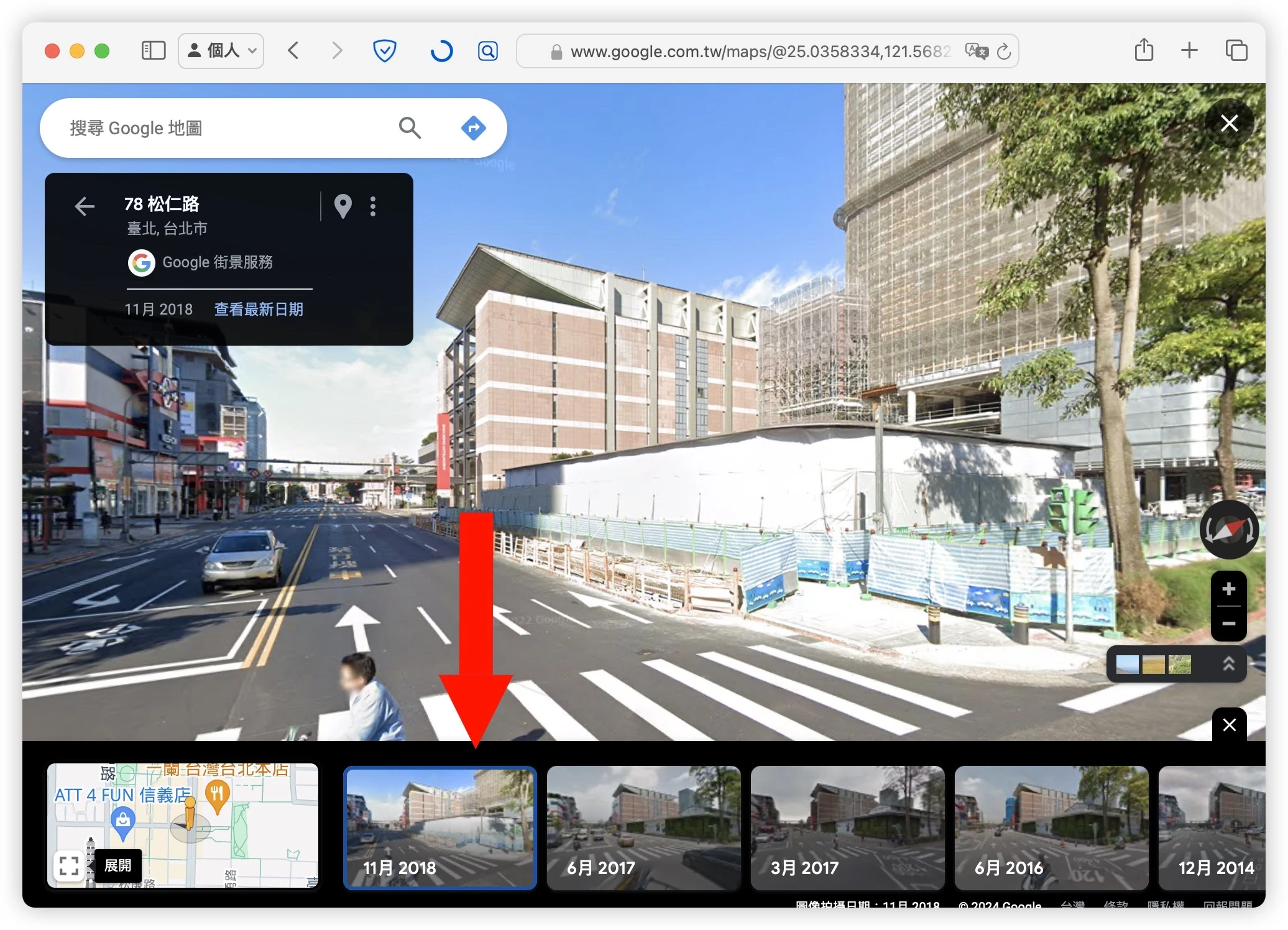 Google Maps 時光機
