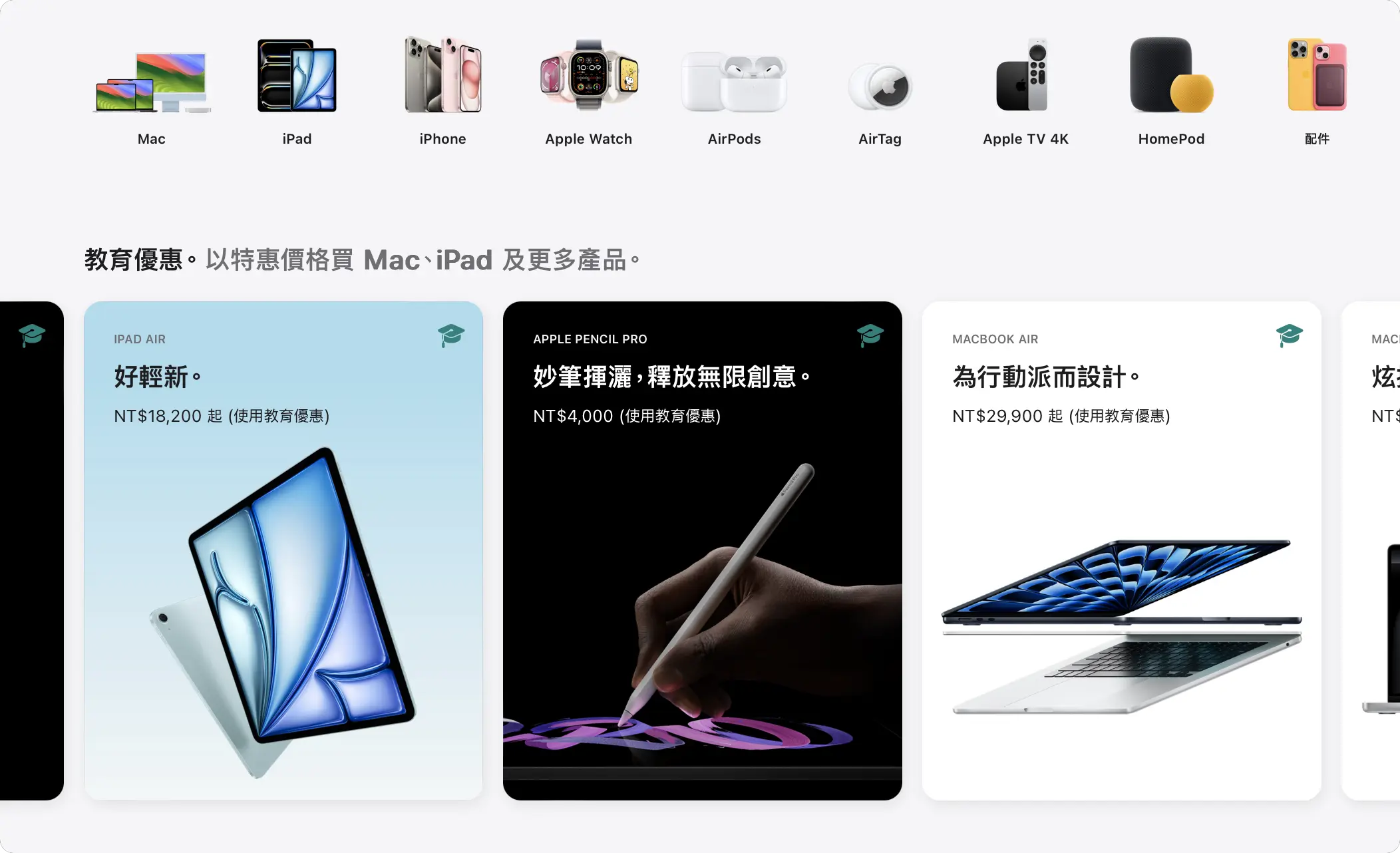 學生買 Mac 如何挑選