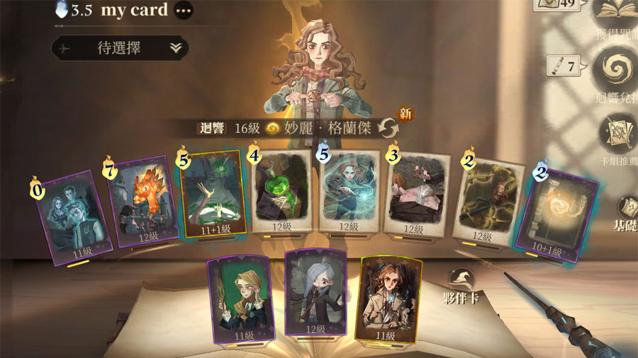 哈利波特魔法覺醒 異響之兆 通關攻略