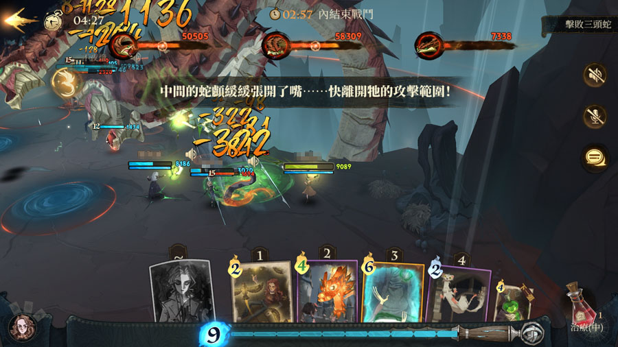哈利波特魔法覺醒 異響之兆 通關攻略
