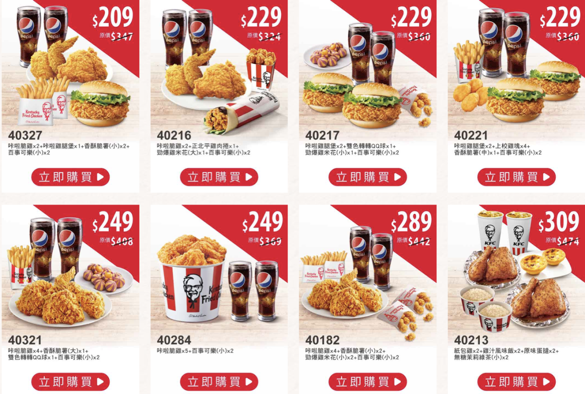 肯德基優惠券3月