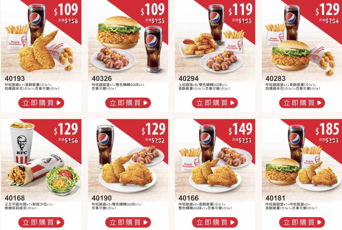 肯德基優惠券3月