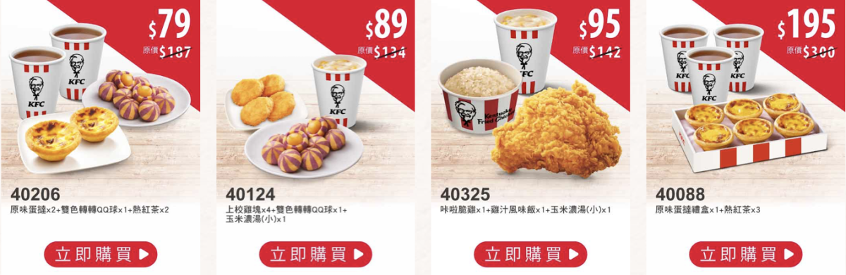 肯德基優惠券3月
