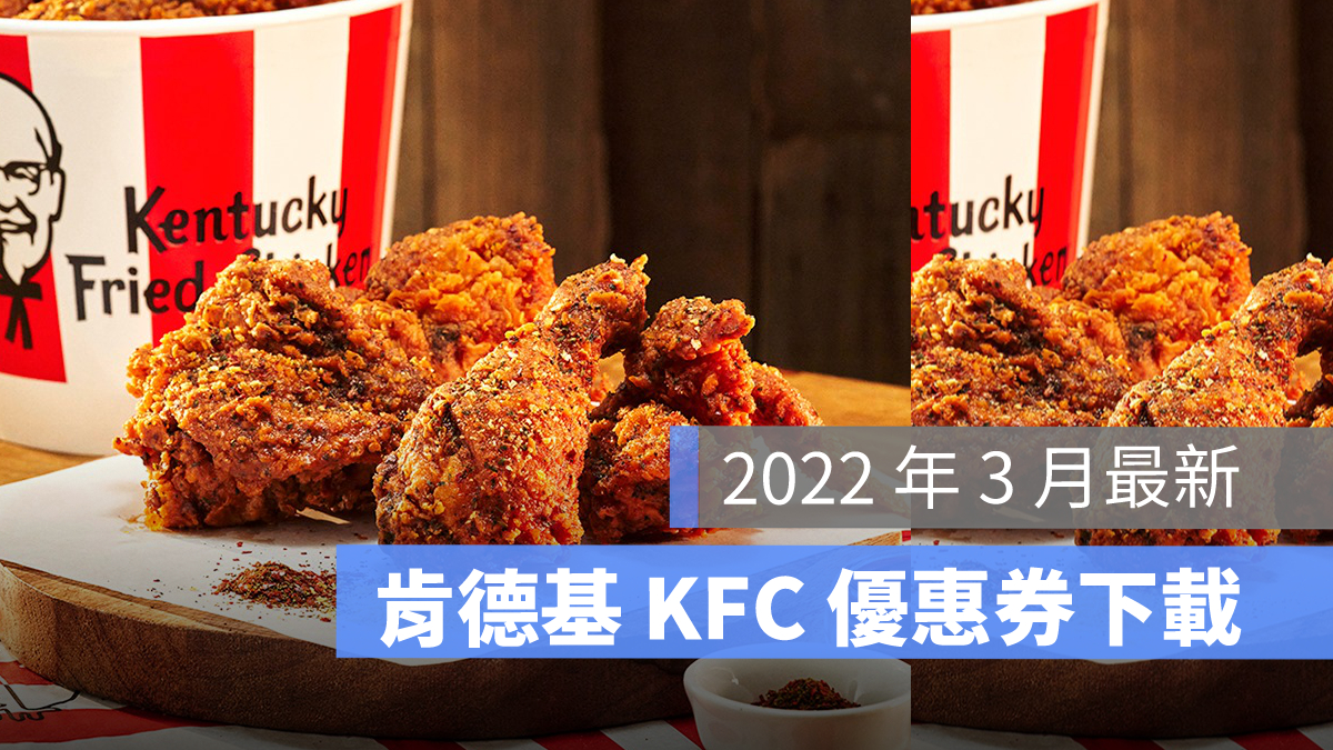 kfc 肯德基