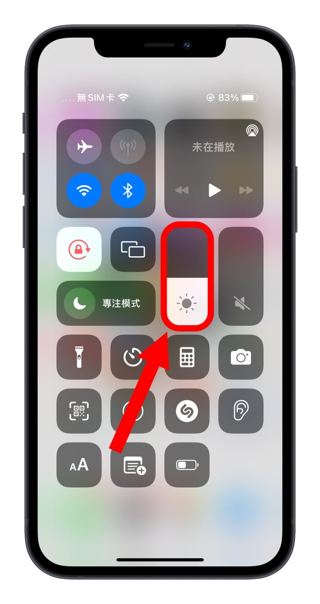 iPhone 亮度調整