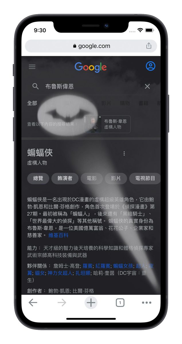 Google 蝙蝠俠 特效彩蛋